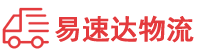 益阳到爱民区物流公司